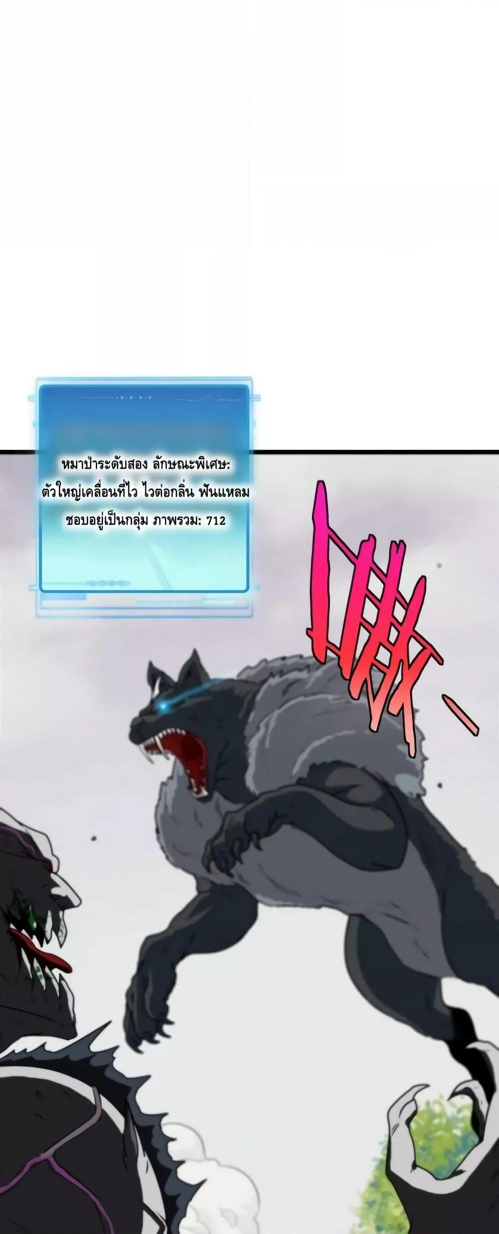 Super God System ระบบอัพเกรดระดับเทพ ตอนที่ 21 (38)